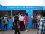 2010第五屆北京家居裝飾建材博覽會(秋季展)