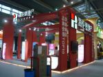 2010中國住交會暨第十二屆中國(深圳)國際房地產與建筑科技展覽會