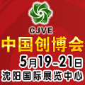 2012第15屆全國特許連鎖加盟創(chuàng)業(yè)沈陽展覽會暨2012全國創(chuàng)業(yè)創(chuàng)富項目博覽會