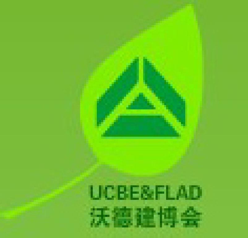 2011第十一屆中國重慶國際建筑裝飾材料展覽會(huì)中國重慶城市建設(shè)及建筑科技博覽會(huì)