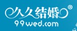 第二十一屆2012夏季上海結婚展(久久結婚網)
