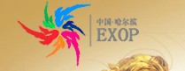 2013首屆(哈爾濱)特許連鎖加盟暨中小投資創業項目展覽會