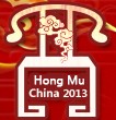 2014第二屆中國紅木家具博覽會