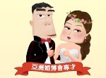 2016第81屆香港結婚節(jié)暨秋日婚紗展