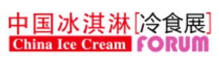 2021春季全球高端食品展覽會