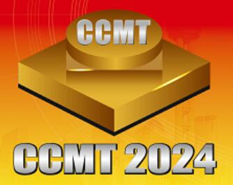 2024第十三屆中國數(shù)控機床展覽會