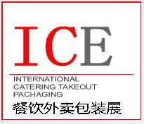 2025上海國(guó)際餐飲外賣包裝展覽會(huì)