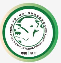 2026第七屆寧夏奶業(yè)大會·西北銀川國際牛羊產(chǎn)業(yè)供應(yīng)鏈展覽會