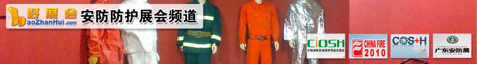 2026第十五屆廣州國(guó)際消防展