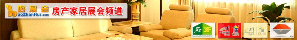 2026第57屆中國(guó)(廣州)國(guó)際家具博覽會(huì)（第二期）