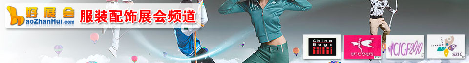 2014第13屆(成都)婚紗攝影器材展覽會暨兒童攝影 主題攝影 相冊相框展覽會