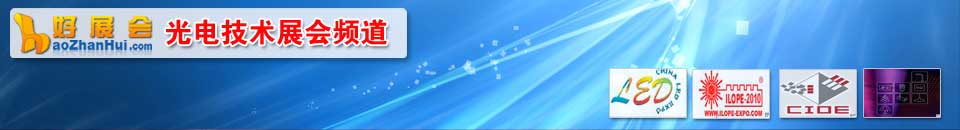 2026第三十一屆廣州國(guó)際照明展覽會(huì)(光亞展)