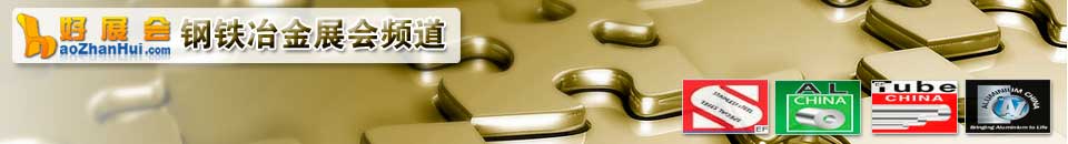 2026第24屆中國（北京）國際熱處理展覽會