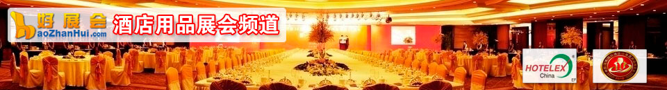 2026上海國(guó)際酒店工程設(shè)計(jì)與用品博覽會(huì)<br>2026第三十四屆中國(guó)國(guó)際建筑裝飾展覽會(huì)