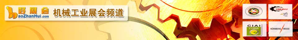 2026第47屆無錫（太湖）國際機床及智能工業(yè)裝備產(chǎn)業(yè)博覽會