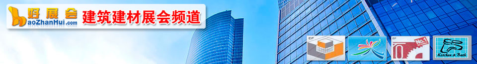 2026常德世紀(jì)家博會