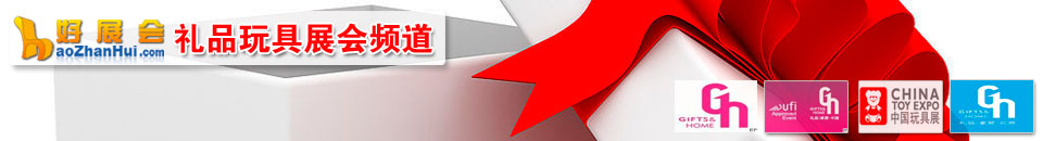 2026第18屆中國(guó)（成都）禮品及家居用品展覽會(huì)暨文創(chuàng)旅游商品展