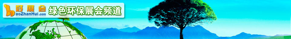 2026CCE上海國(guó)際清潔技術(shù)設(shè)備博覽會(huì)