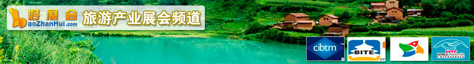 2026上海旅游產(chǎn)業(yè)博覽會