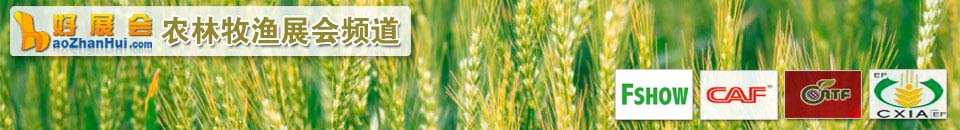 2026第十二屆北京國際現(xiàn)代設(shè)施農(nóng)業(yè)博覽會(huì)