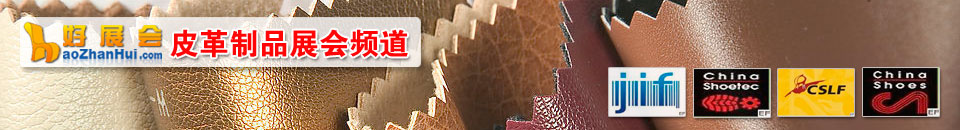 2026廣州國際鞋業(yè)訂貨選品展覽會<br>廣州國際鞋業(yè)設(shè)計與選材展覽會