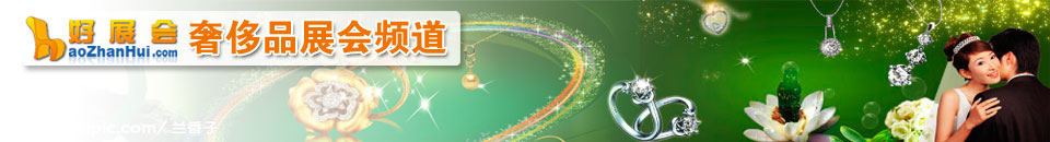 2026第34屆青島國際珠寶玉石交易會暨文博會