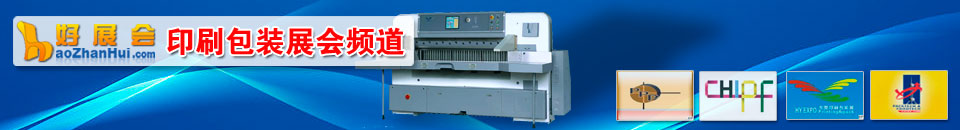 2026廣州環(huán)球包裝展