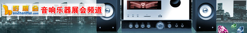 2026第八屆西安國(guó)際樂(lè)器業(yè)展覽會(huì)